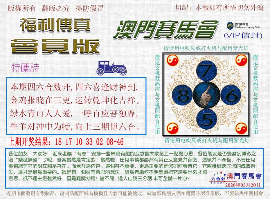 079期福利传真[图]